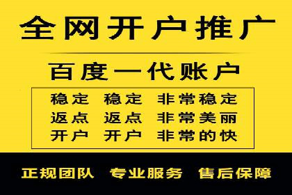传统企业如何成功进行网络推广开户？